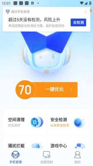 腾讯手机连接助手