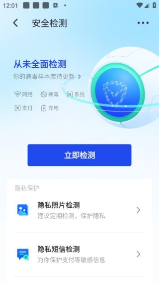 腾讯手机连接助手