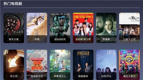 9亿tv截图1