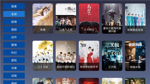 9亿tv截图3