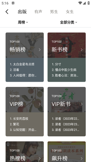京东读书校园版