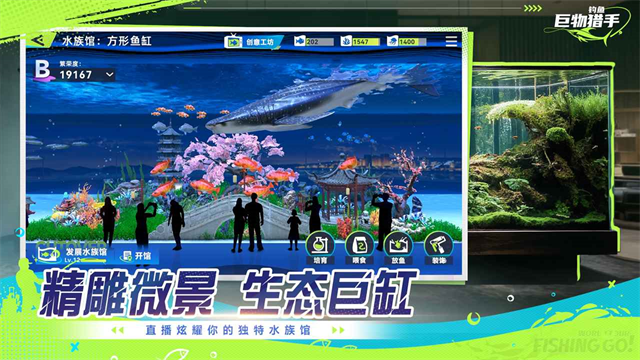 钓鱼巨物猎手截图1