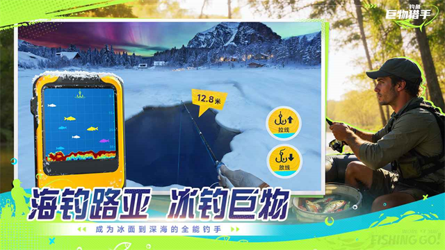 钓鱼巨物猎手截图2