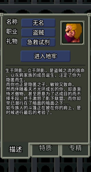 暗黑的像素地牢