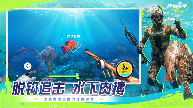 钓鱼巨物猎手截图3
