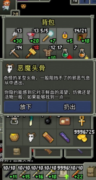 暗黑的像素地牢