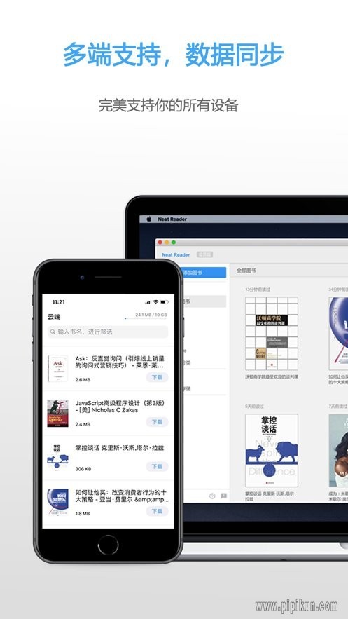 Epub阅读器截图1