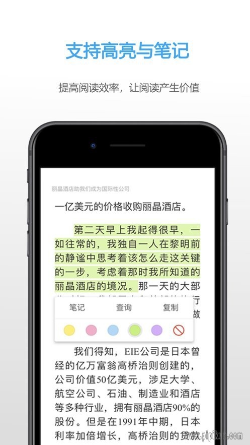Epub阅读器截图2