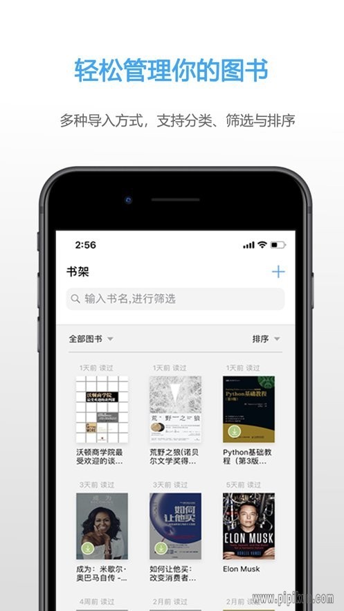 Epub阅读器截图3