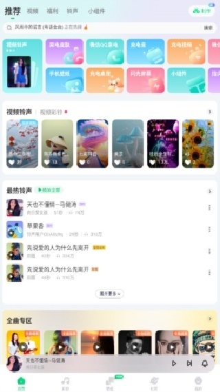 酷狗截歌器最新版