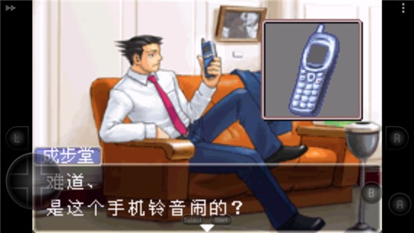 逆转裁判2截图1