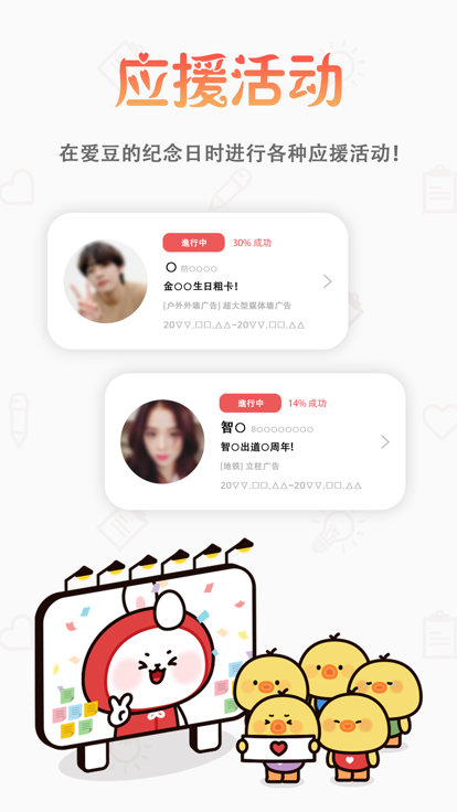 韩爱豆截图2