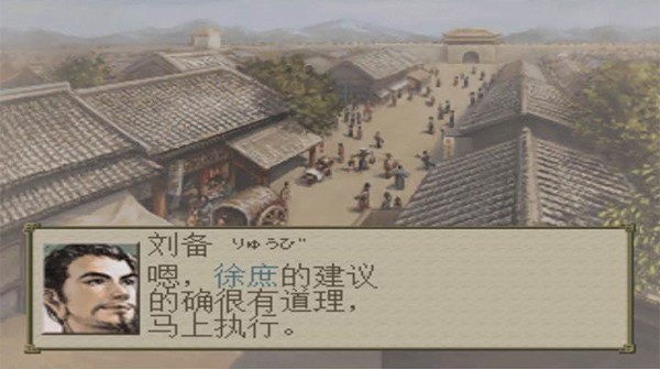 三国志7手机版截图1