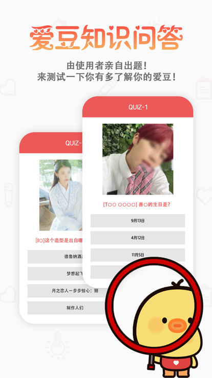 韩爱豆截图3