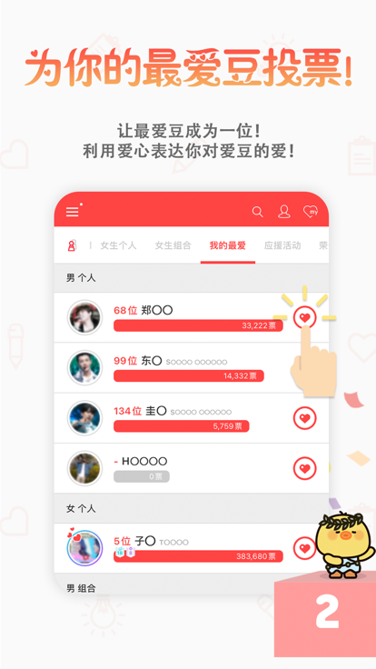 韩爱豆截图4