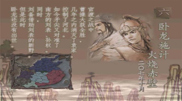 三国志7手机版截图4