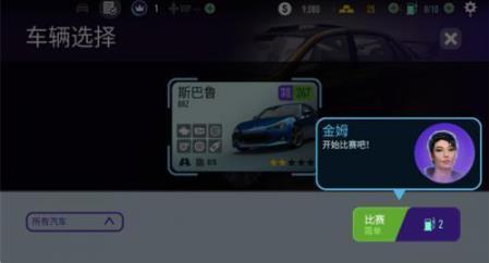 天天飞车