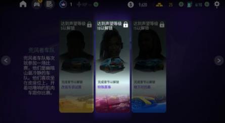 天天飞车