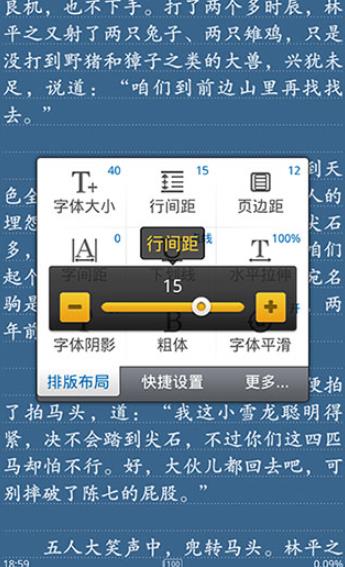 iBook阅读星