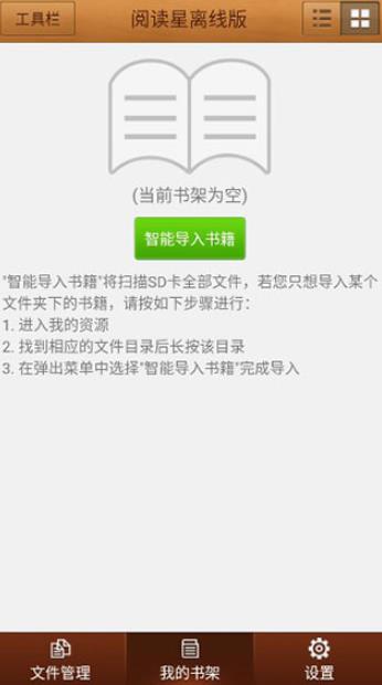 iBook阅读星