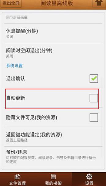 iBook阅读星