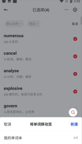 有道词典手机版