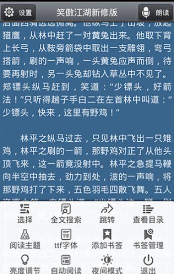 iBook阅读星