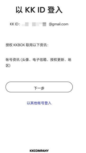 KKBOX