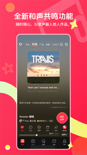 唱吧最新版截图1