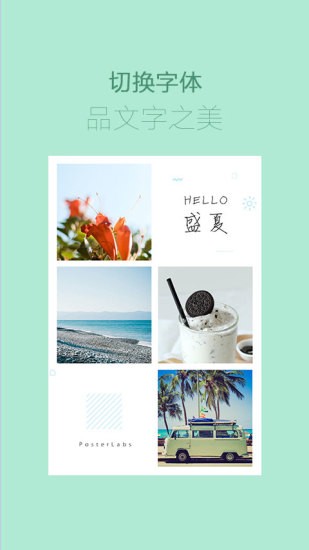 海报工厂截图2