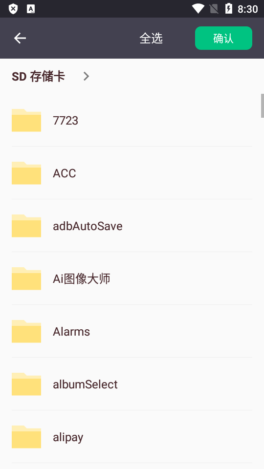 黑科云播截图1