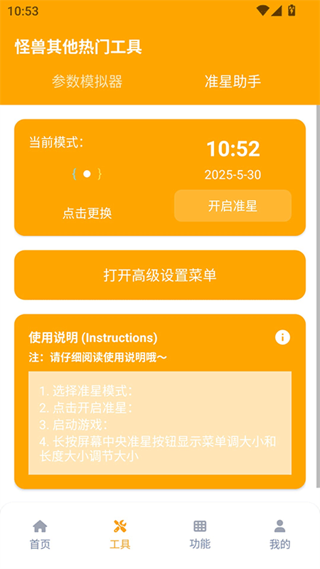 xl66666cn画质怪兽截图1