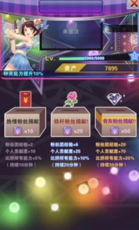 明星梦工厂