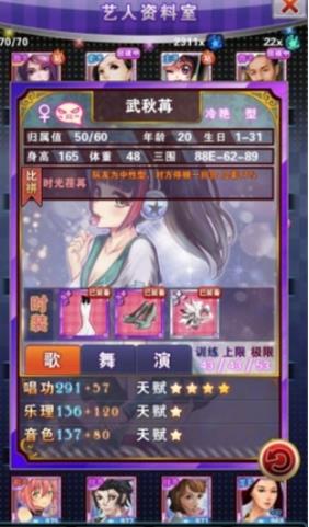 明星梦工厂