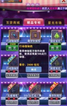 明星梦工厂