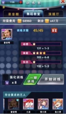 明星梦工厂
