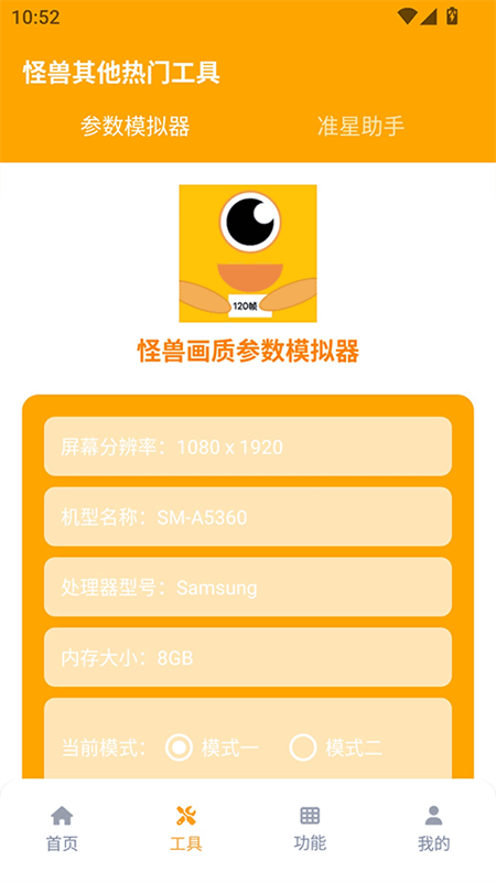 xl66666cn画质怪兽截图3