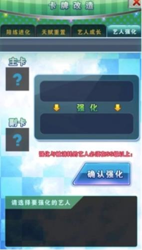 明星梦工厂
