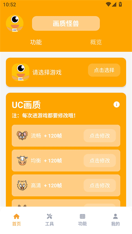 xl66666cn画质怪兽截图4