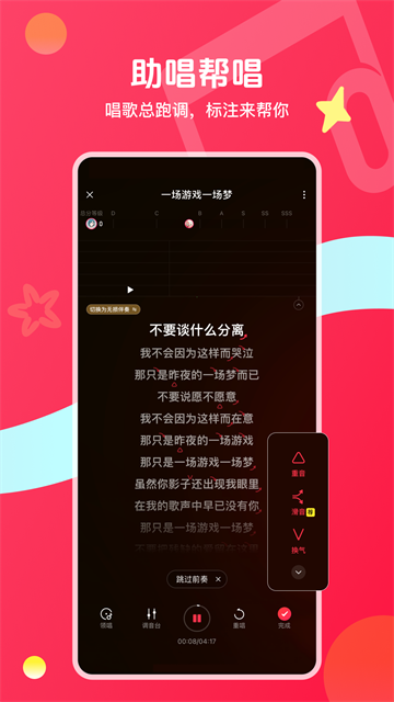 唱吧最新版截图5