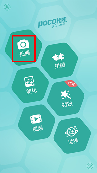 POCO相机3.4.5版