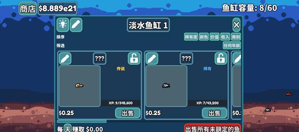 轻松水族馆