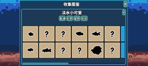 轻松水族馆