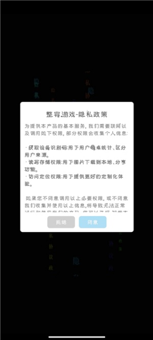 整容游戏