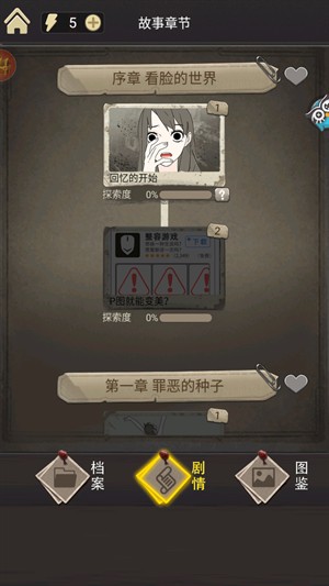 整容游戏