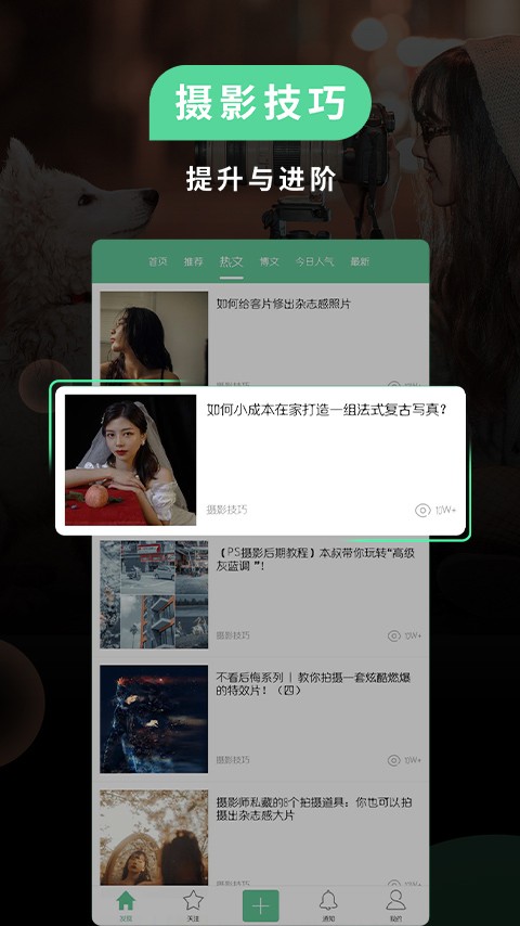 POCO相机3.4.5版截图2