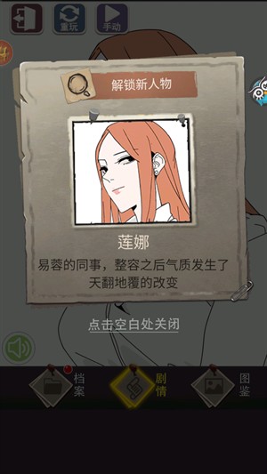 整容游戏