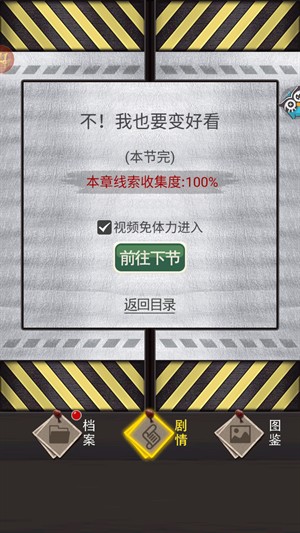 整容游戏