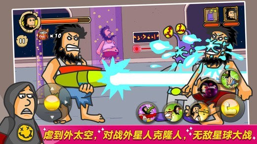 无敌流浪汉2无敌版截图1