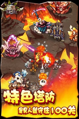 部落守卫战截图3